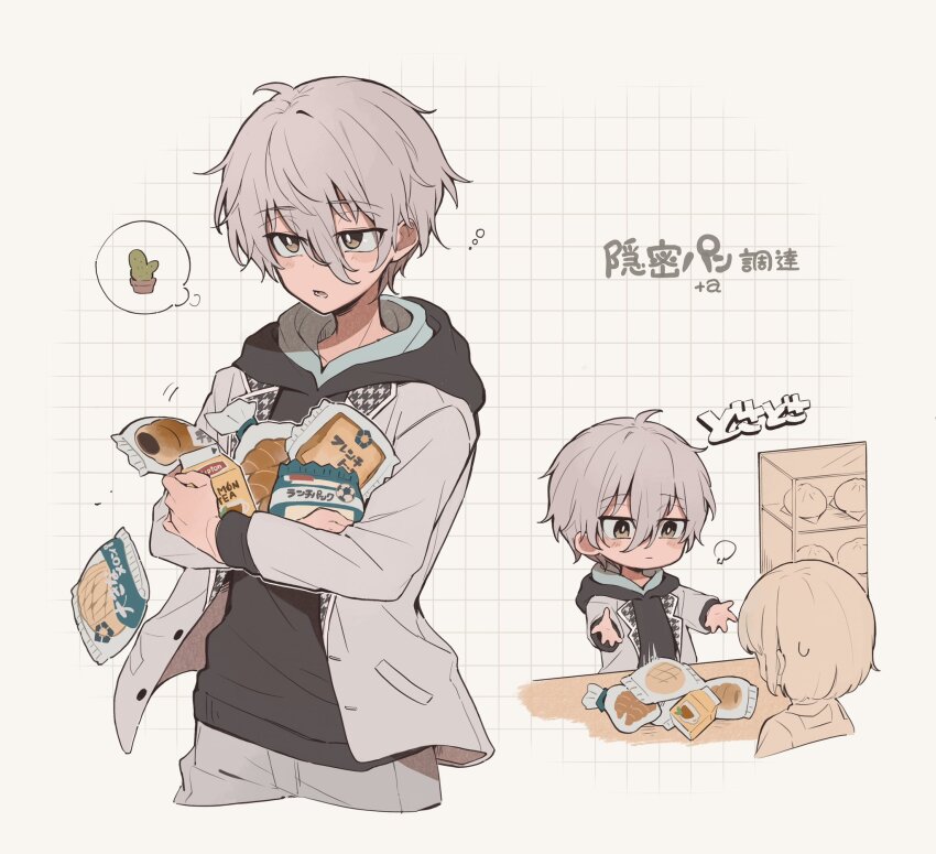1boy, 1girl, black_eyes, black_hoodie, blue_lock, bread, cactus, carton