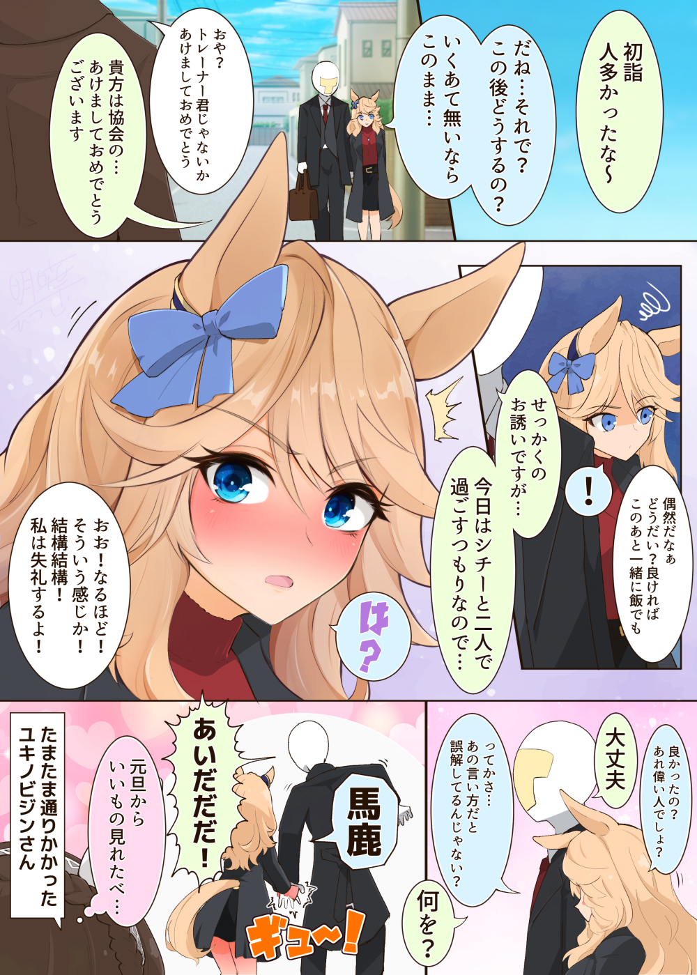 !, 1boy, 2girls, ^^^, animal_ears, blonde_hair, blue_eyes, blue_ribbon