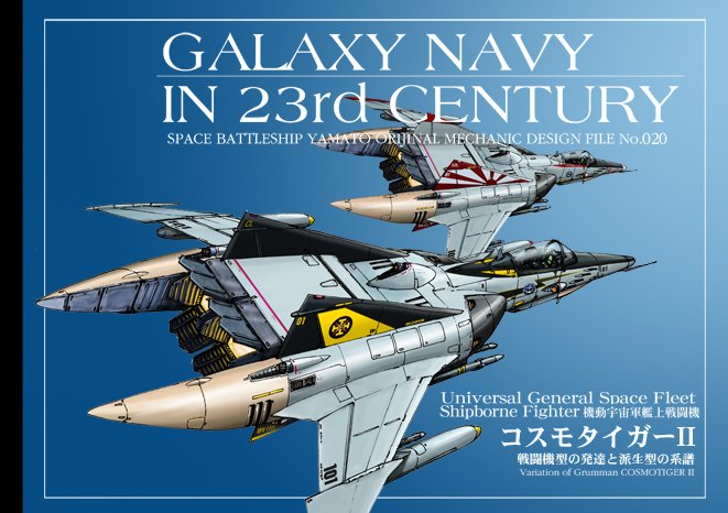 1970s_(style), cosmo_tiger, deshi_ningen_dai_1-gou, japan, md5_mismatch, military, no_humans, retro_artstyle