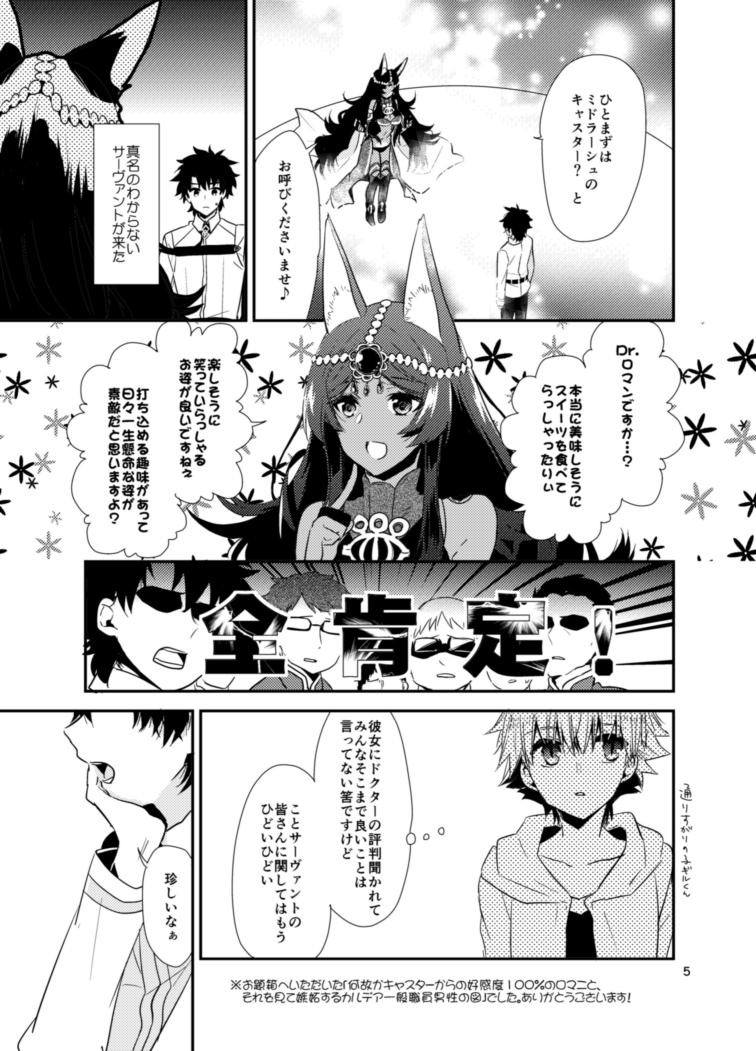 1girl, 5boys, animal_ear_fluff, animal_ears, bare_shoulders, chaldea_uniform, child_gilgamesh_(fate), collarbone