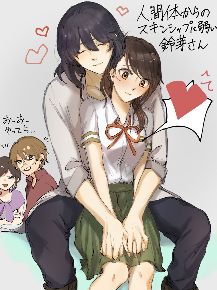 2boys, 2girls, :d, :|, ^^^, age_difference, aunt_and_niece, between_legs, black_footwear, black_hair, black_pants, blush, breasts, brown_eyes, brown_hair, closed_eyes, closed_mouth, commentary, couple, dress_shirt, embarrassed, eyelashes, glasses, green_skirt, grey_background, hair_between_eyes, hair_ornament, hair_over_shoulder, hairclip, hands_on_lap, heads_together, heart, highres, holding_hands, iwato_suzume, iwato_tamaki, light_smile, looking_ahead, looking_at_another, medium_breasts, miyafujyoshidesuga, mole, mole_under_eye, multiple_boys, multiple_girls, munakata_souta, neck_ribbon, nervous, notice_lines, open_mouth, own_hands_together, pants, pleated_skirt, pocket, ponytail, purple_shawl, red_ribbon, red_shirt, ribbon, round_eyewear, school, school_uniform, serizawa_tomoya, shawl, shirt, short_hair, short_sleeves, sitting, sitting_between_legs, skirt, sleeves_rolled_up, smile, spread_legs, suzume_no_tojimari, swept_bangs, translated, v_arms, white_shirt