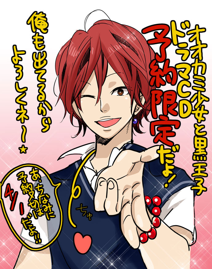 1boy, :d, bead_bracelet, beads, blue_vest, bracelet, bright_pupils, brown_hair, collared_shirt, commentary_request, copyright_name, dated, double-parted_bangs, earrings, fingernails, hair_between_eyes, hatta_ayuko, heart, jewelry, kamiya_nozomi_(ookami_shoujo), looking_at_viewer, one_eye_closed, ookami_shoujo_to_kuro_ouji, open_mouth, pink_background, promotional_art, red_hair, school_uniform, shirt, short_sleeves, single_stripe, smile, sound_effects, sparkle, star_(symbol), teeth, upper_body, upper_teeth_only, v-neck, vest, white_background, white_pupils, white_shirt