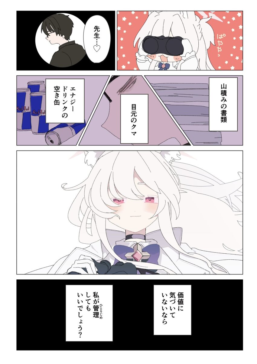 1boy, 1girl, akira_(blue_archive), blue_archive, blush, glasses, highres, japanese_text