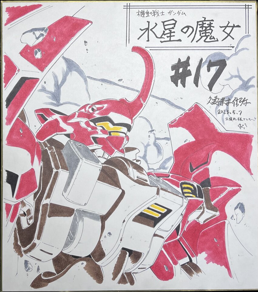 absurdres, assault_visor, copyright_name, darilbalde, dated, episode_number, gundam, gundam_suisei_no_majo