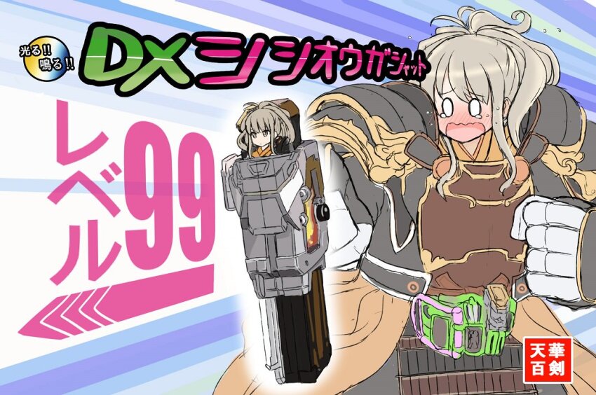 1girl, armor, atsushi_(aaa-bbb), blank_eyes, brown_hair, clenched_hands, copyright_name, flying_sweatdrops