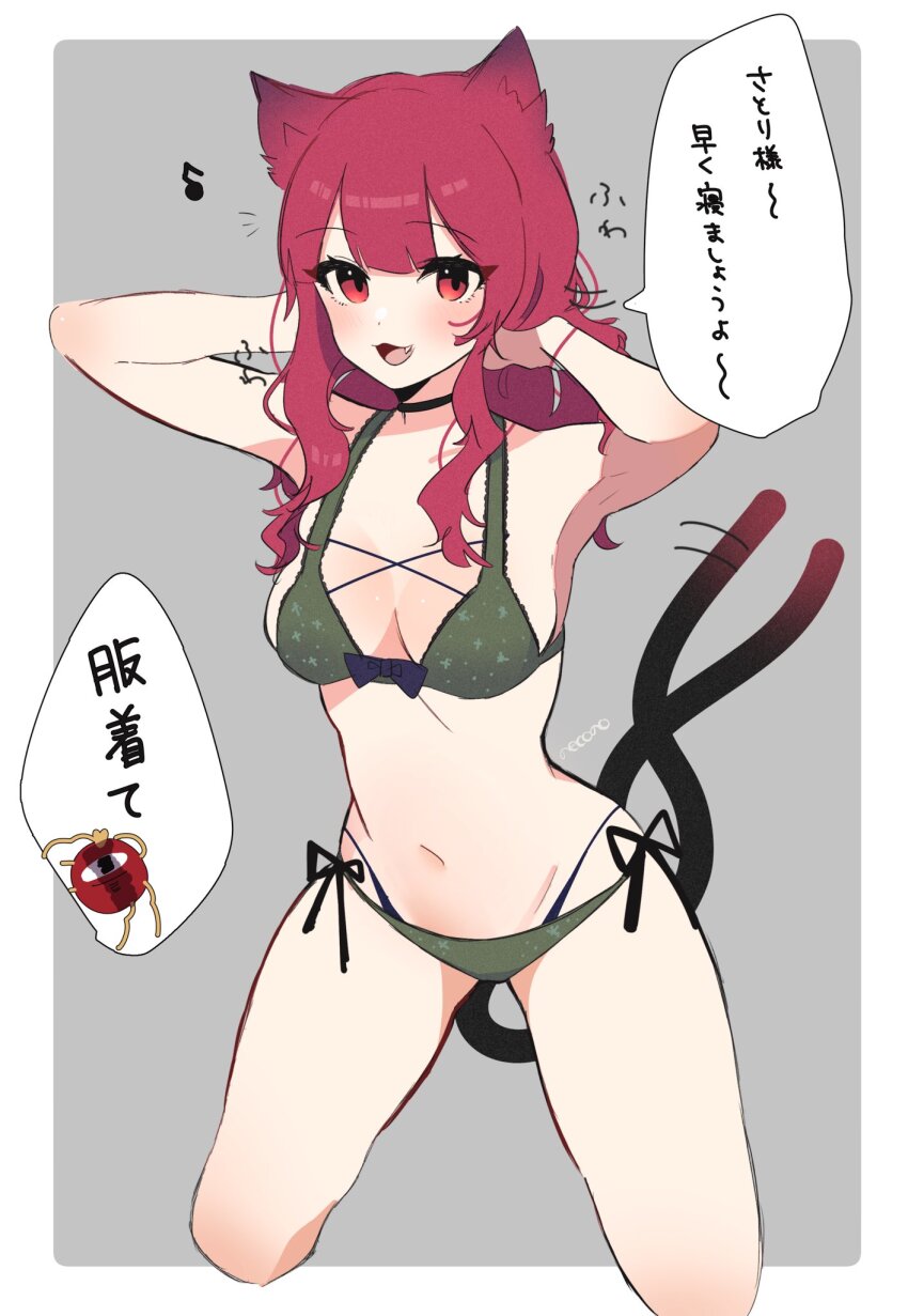 1girl, :d, alternate_costume, alternate_hairstyle, animal_ears, arms_up, beamed_eighth_notes, blunt_bangs