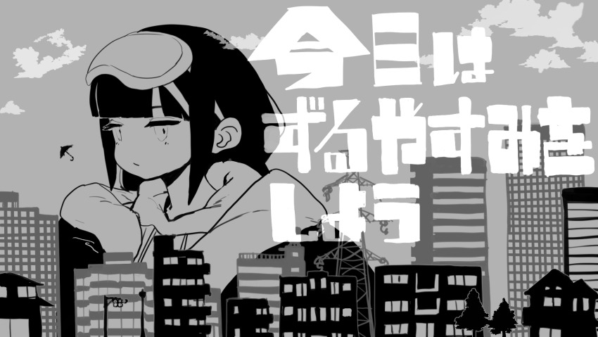 1girl, blunt_bangs, building, city, cloud, comforter, commentary_request, expressionless, eye_mask, giant, giantess, greyscale, half-closed_eyes, highres, hood, hood_down, hoodie, kimi_ni_kaikisen_(vocaloid), long_hair, looking_ahead, lyrics, mashima_jirou, mask, mask_on_head, monochrome, osage_(nukunuku_nigirimeshi), solo, translation_request, transmission_tower, tree, umbrella, vocaloid