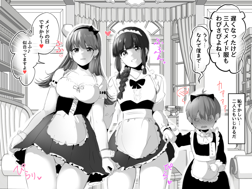 1boy, 2girls, admiral_(kancolle), age_difference, alternate_costume, apron, blunt_bangs, bookshelf