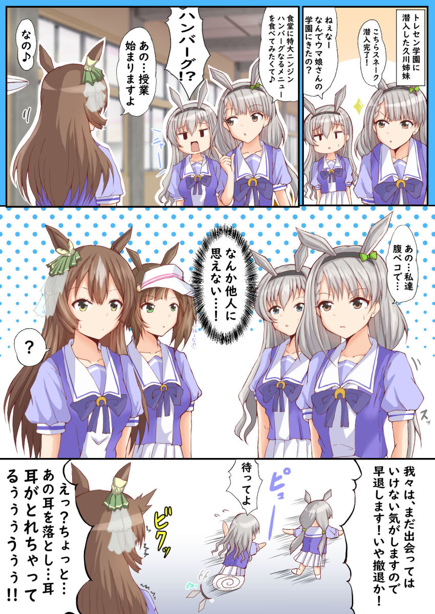 4girls, ?, animal_ears, black_hairband, bow, bowtie, brown_hair, collarbone