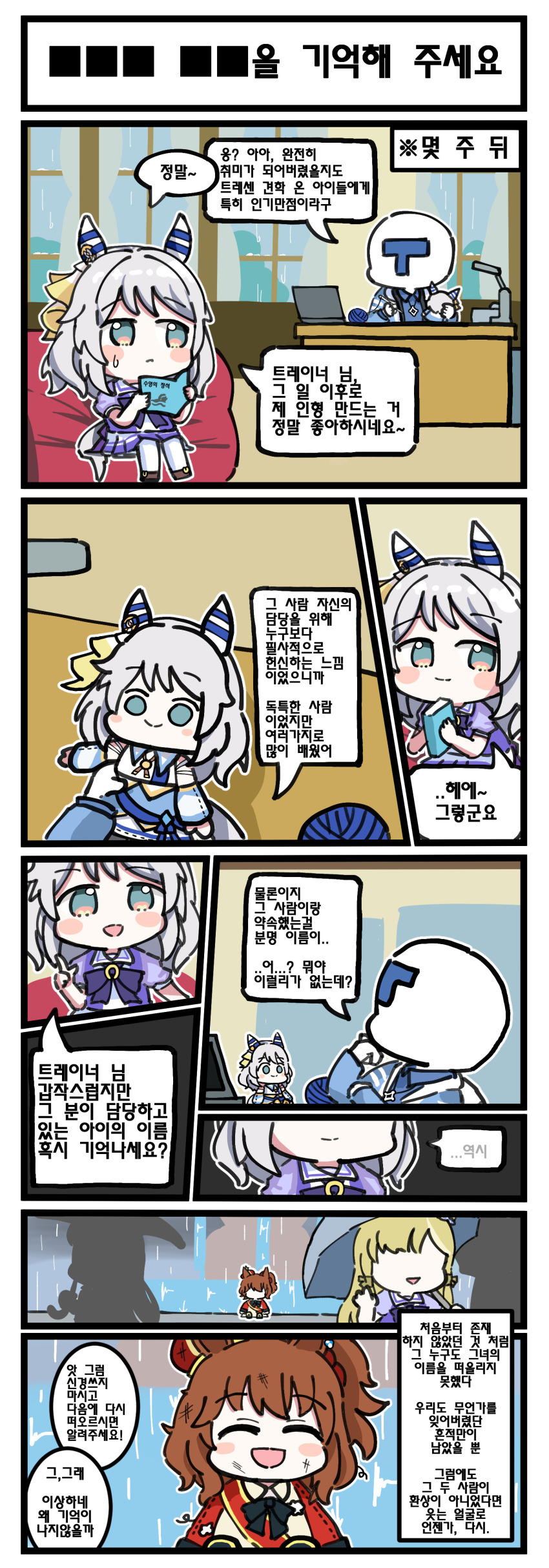 1boy, 2girls, 4koma, absurdres, animal_ears, aston_machan_(umamusume), blush_stickers, book