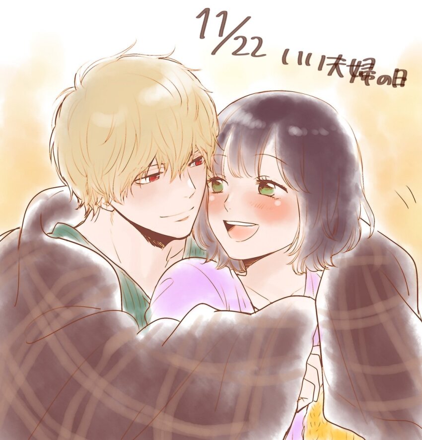 1boy, 1girl, :d, alternate_eye_color, black_hair, blanket, blonde_hair, blush