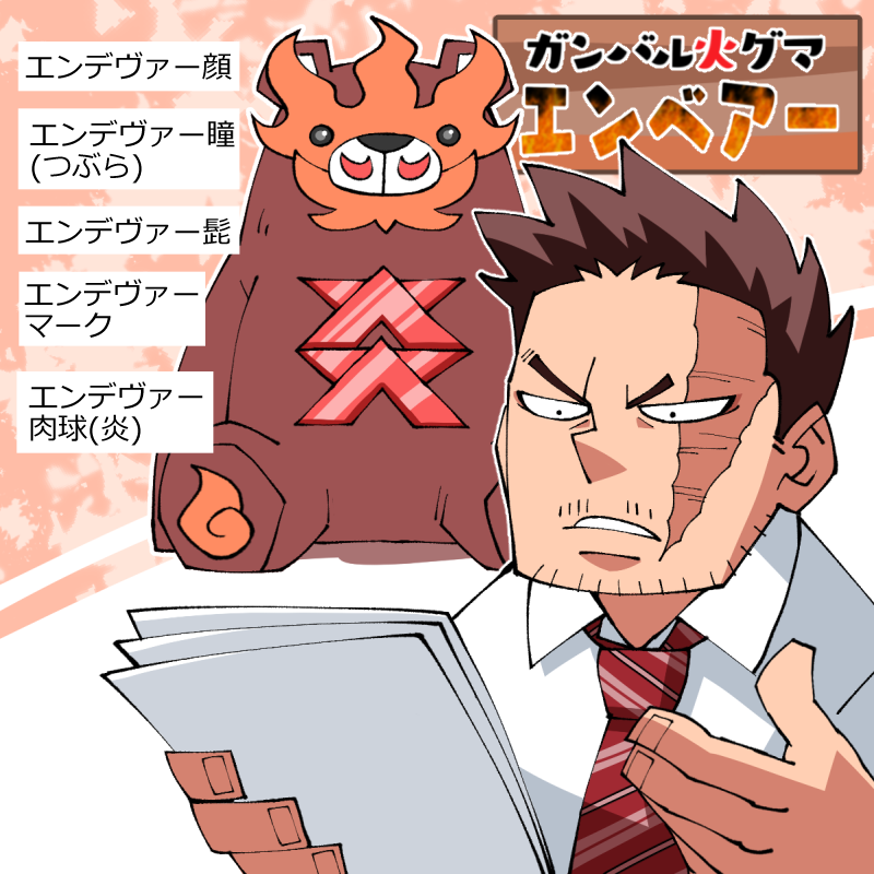 1boy, alternate_costume, boku_no_hero_academia, deformed, endeavor_(boku_no_hero_academia), facial_hair, holding, holding_paper