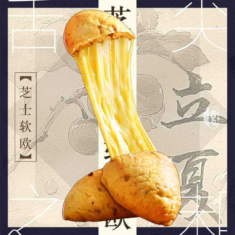 black_border, border, bread, cheese, cheese_trail, chinese_commentary, commentary_request, food, food_focus, lokyohayo, no_humans, original, phallic_symbol, sexually_suggestive, sparkle, still_life