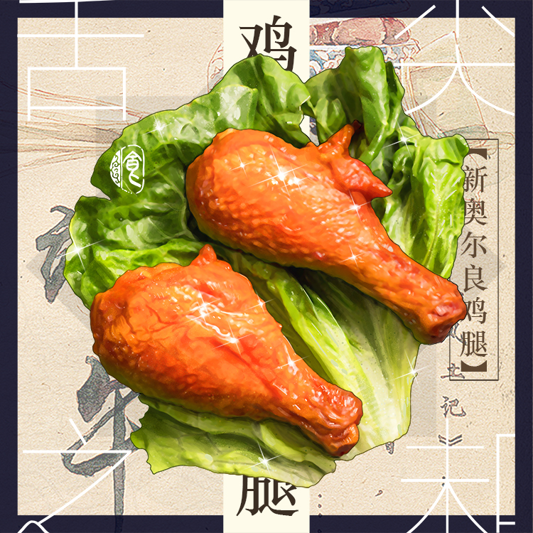 black_border, border, chicken_(food), chicken_leg, food, food_focus, lettuce, lokyohayo