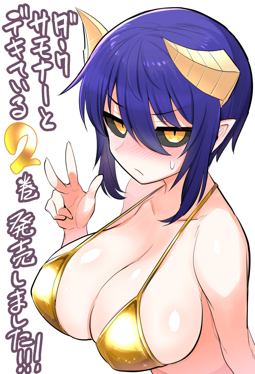 1girl, amona_(dark_summoner_to_dekite_iru), bikini, black_sclera, blue_hair, blush, breasts, colored_sclera, covered_erect_nipples, dark_summoner_to_dekite_iru, demon_girl, demon_horns, frown, gold_bikini, hair_between_eyes, highres, horns, kurumaou, large_breasts, looking_at_viewer, official_art, pointy_ears, shiny_skin, sidelocks, simple_background, solo, strap_gap, sweatdrop, swimsuit, upper_body, w, white_background