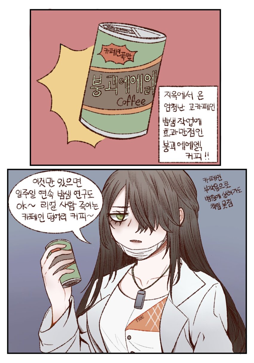 1girl, can, corpse_inworld, brown_hair, girls'_frontline, green_eyes, highres, korean_text