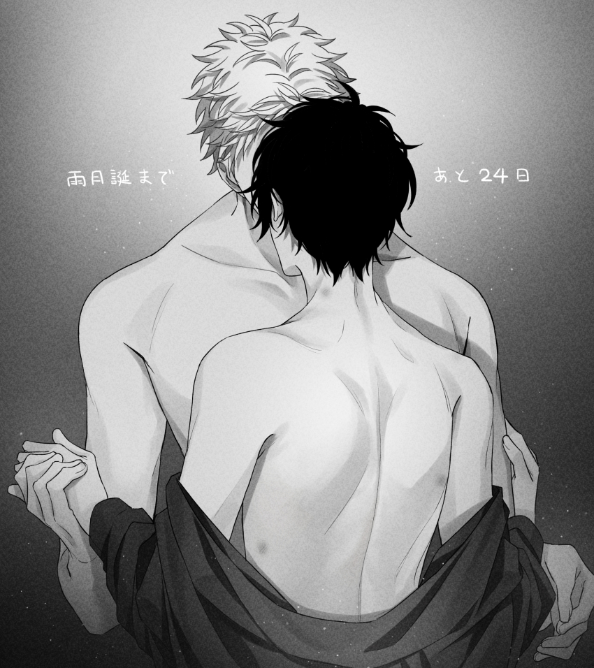 2boys, absurdres, back, bite_mark, black_hair, collarbone, given, gradient_background, grey_background, greyscale, hand_grab, hand_on_another's_arm, height_difference, highres, light_particles, male_focus, monochrome, multiple_boys, murata_ugetsu, pinoli_(pinoli66), radial_gradient_background, short_hair, topless_male, translation_request, undressing, yaoi