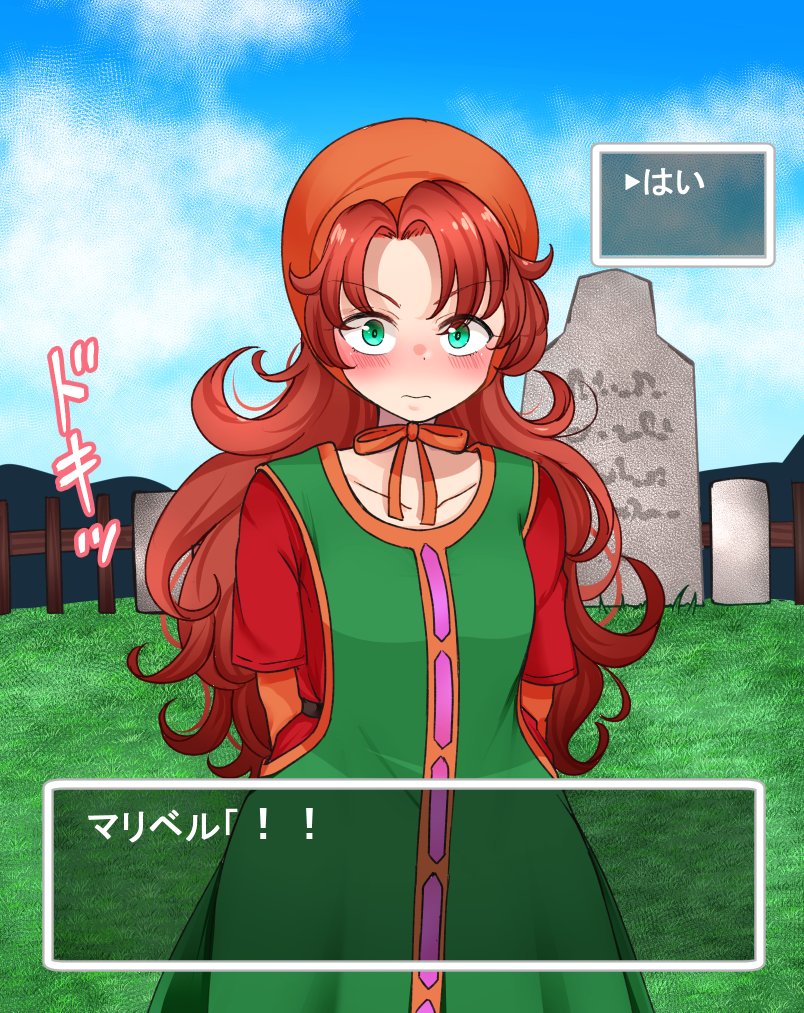 1girl, blush, closed_mouth, cloud, curly_hair, dragon_quest, dragon_quest_vii, dress