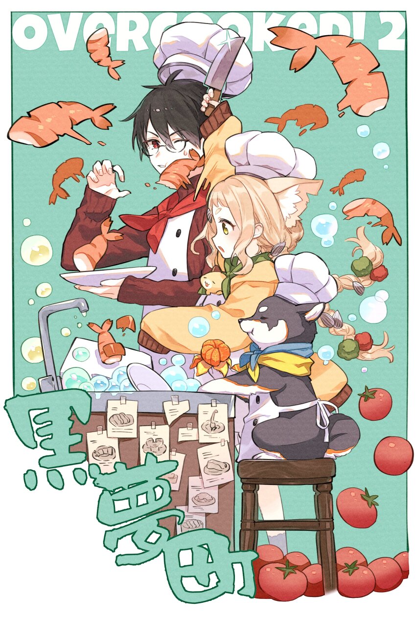 1boy, 1girl, absurdres, animal_ear_fluff, animal_ears, apron, arm_up, black-framed_eyewear