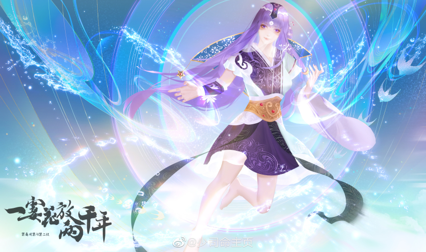 1girl, absurdres, asymmetrical_sleeves, bare_legs, barefoot, chinese_clothes, closed_mouth, floating, full_body, hair_ornament, hair_rings, hairpin, highres, leg_up, long_hair, papa_ya_0v0, purple_eyes, purple_hair, qin_shi_ming_yue, second-party_source, shao_siming_(qin_shi_ming_yue), single_hair_ring, smile, solo, veil, water