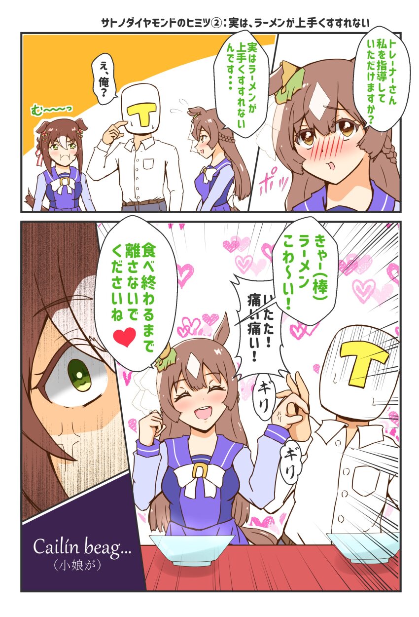 1boy, 2girls, absurdres, anger_vein, animal_ears, bowl, braid, breasts