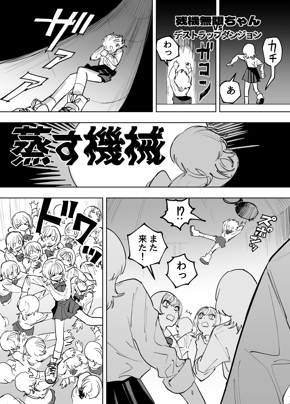 !?, >_<, 6+girls, ^^^, bow, bowtie, catching, character_name, chute, clone, comic, commentary_request, crowd, dress_shirt, falling, greyscale, highres, long_sleeves, mado_(mukade_tou), medium_hair, monochrome, motion_lines, multiple_girls, o_o, original, pleated_skirt, school_uniform, shirt, shirt_tucked_in, shoes, skirt, sliding, sneakers, spoken_interrobang, title, translation_request, trap_door