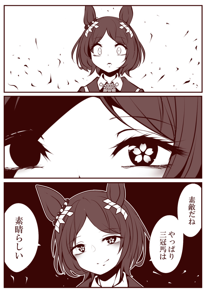 1girl, 3koma, alucard_(hellsing), animal_ears, comic, commentary, ear_ornament, flower_in_eye