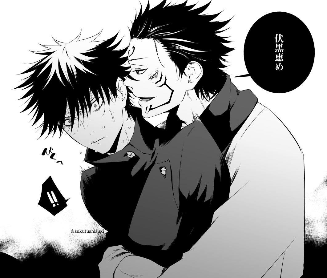 !, !!, 2boys, closed_mouth, commentary_request, extra_eyes, facial_tattoo, fushiguro_megumi