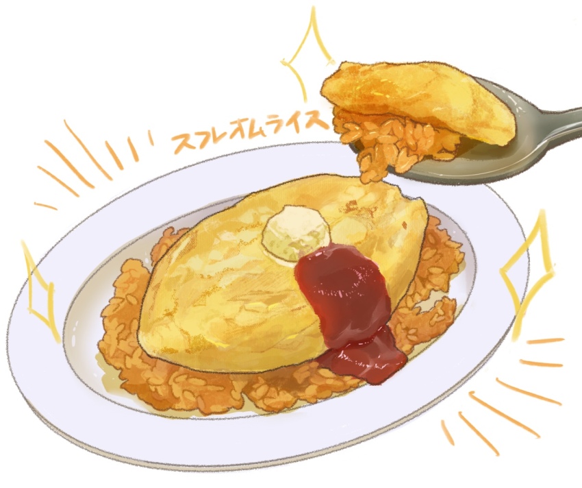 food, food_focus, ketchup, no_humans, omelet, omurice, original, plate