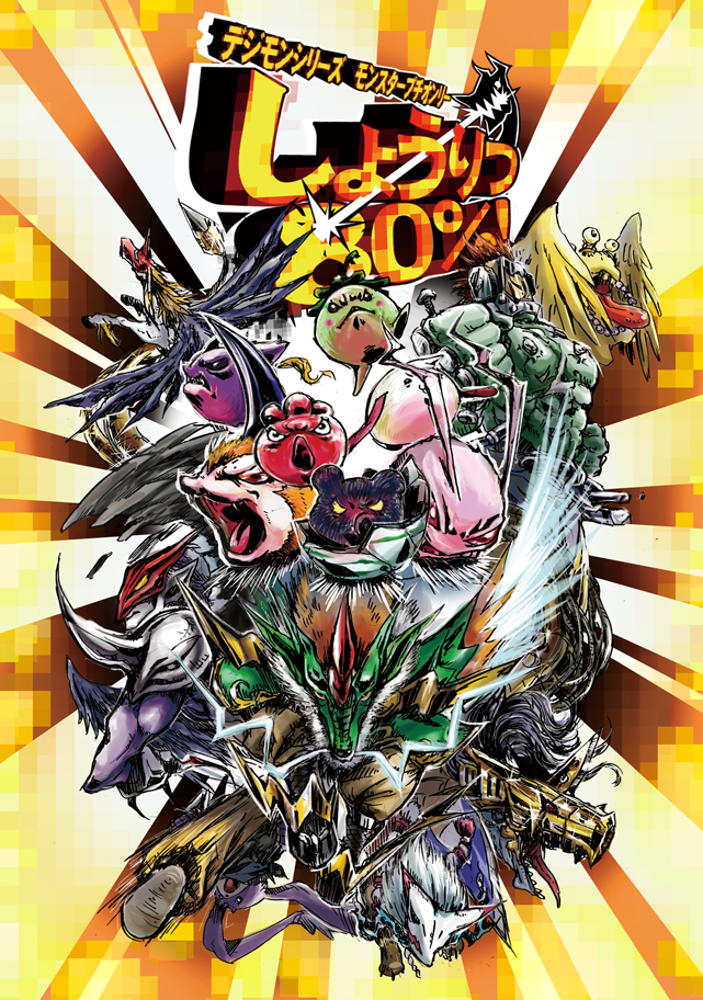 boltmon, botamon, digimon, digimon_(creature), digitama, dragon, egg, goldnumemon