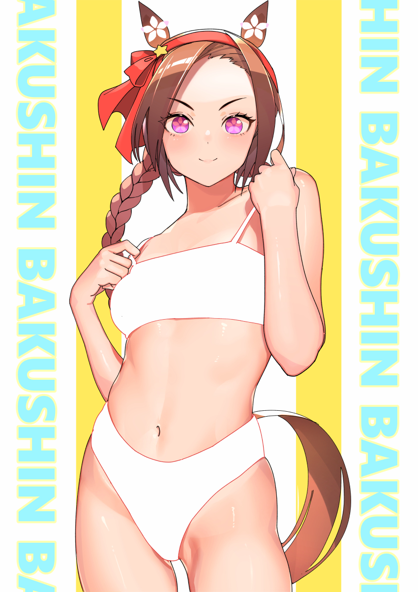 1girl, absurdres, animal_ears, asymmetrical_bangs, blush, braid, braided_ponytail, breasts, character_name, forehead, headband, highleg, highleg_panties, highres, horse_ears, horse_girl, horse_tail, looking_at_viewer, navel, orange_headband, oshiri_seijin, panties, pink_eyes, sakura_bakushin_o_(umamusume), small_breasts, smile, solo, sports_bra, tail, umamusume, underwear, underwear_only, white_panties, white_sports_bra