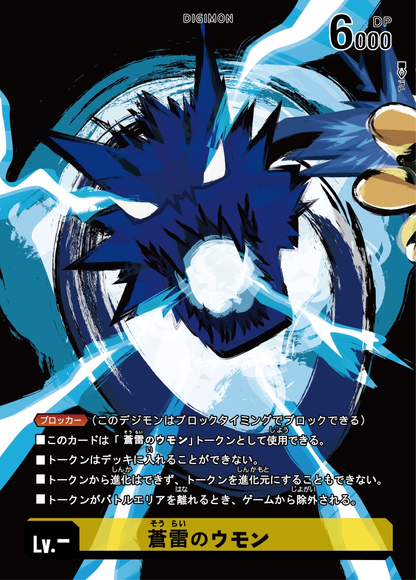 1other, absurdres, digimon, digimon_(creature), dragon, highres, looking_at_viewer, other_focus