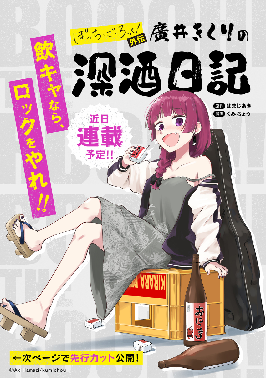 1girl, :d, alcohol_carton, arm_at_side, black_bow, black_jacket, black_nails, blunt_bangs