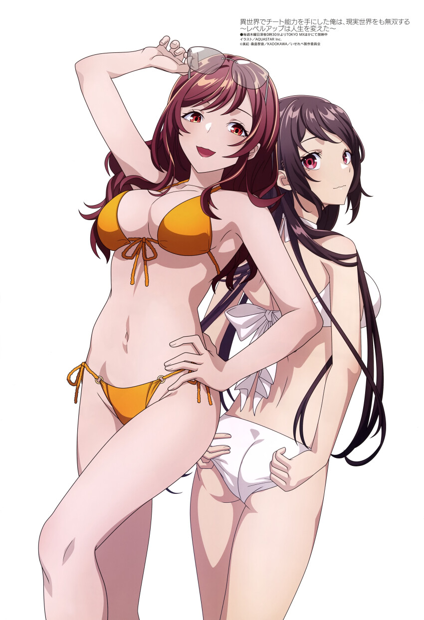 2girls, absurdres, armpits, ass, bare_arms, bare_hips, bare_legs, bikini, bikini_bottom_only, bikini_top_only, breasts, brown_eyes, brown_hair, closed_mouth, collarbone, embarrassed, front-tie_bikini_top, front-tie_top, grabbing_own_ass, groping, hair_between_eyes, hand_on_own_hip, highres, houjou_kaori, isekai_de_cheat_nouryoku_o_te_ni_shita_ore_wa_genjitsu_sekai_o_mo_musou_suru, large_breasts, legs, long_hair, magazine_scan, medium_breasts, megami_magazine, midou_miu, multiple_girls, navel, official_art, one-piece_swimsuit, open_mouth, pink_eyes, scan, side-tie_bikini_bottom, sidelocks, simple_background, sunglasses, swimsuit, very_long_hair, white_background, white_bikini, yellow_bikini, yellow_one-piece_swimsuit