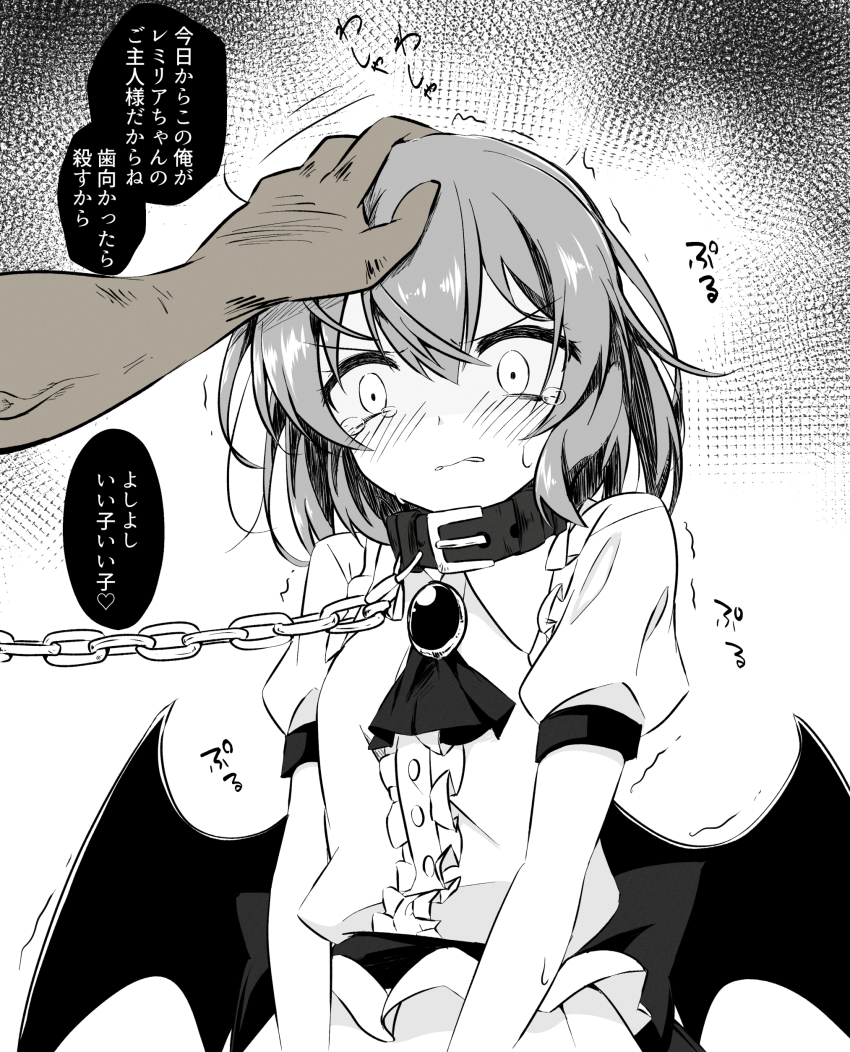 1girl, absurdres, abuse, animal_collar, ascot, bat_wings, bdsm, belt, blush, buttons, chain, chain_leash, collar, collared_dress, dot_nose, dress, frilled_dress, frills, greyscale, hair_between_eyes, hair_over_eyes, headpat, highres, jewelry, leash, loli, looking_down, medium_hair, monochrome, missing_headwear, puffy_short_sleeves, puffy_sleeves, remilia_scarlet, short_sleeves, slave, tearing_up, touhou, translation_request, trembling, tsuukinkaisoku_oomiya, wings