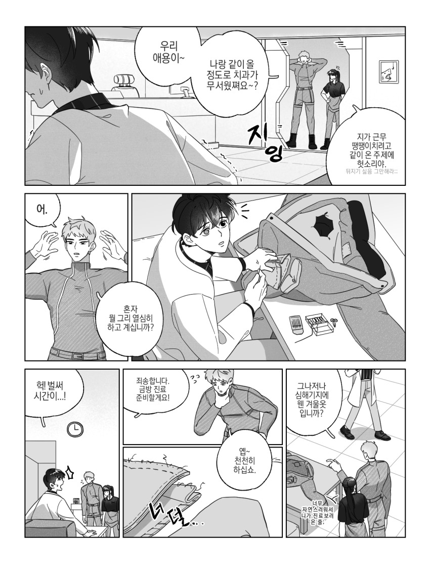 1girl, 2boys, baek_ae-young, comic, commentary_request, eoduun_badaui_deungbul-i_doeeo, greyscale, heterochromia