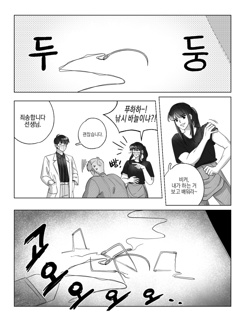 1girl, 2boys, baek_ae-young, comic, commentary_request, eoduun_badaui_deungbul-i_doeeo, greyscale, highres