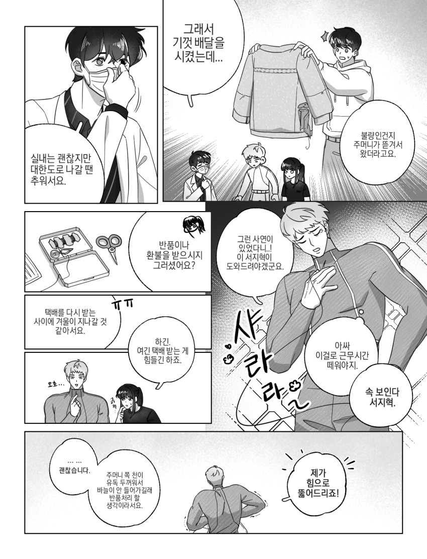 1girl, 2boys, baek_ae-young, bodysuit, closed_eyes, comic, commentary_request, diving_suit