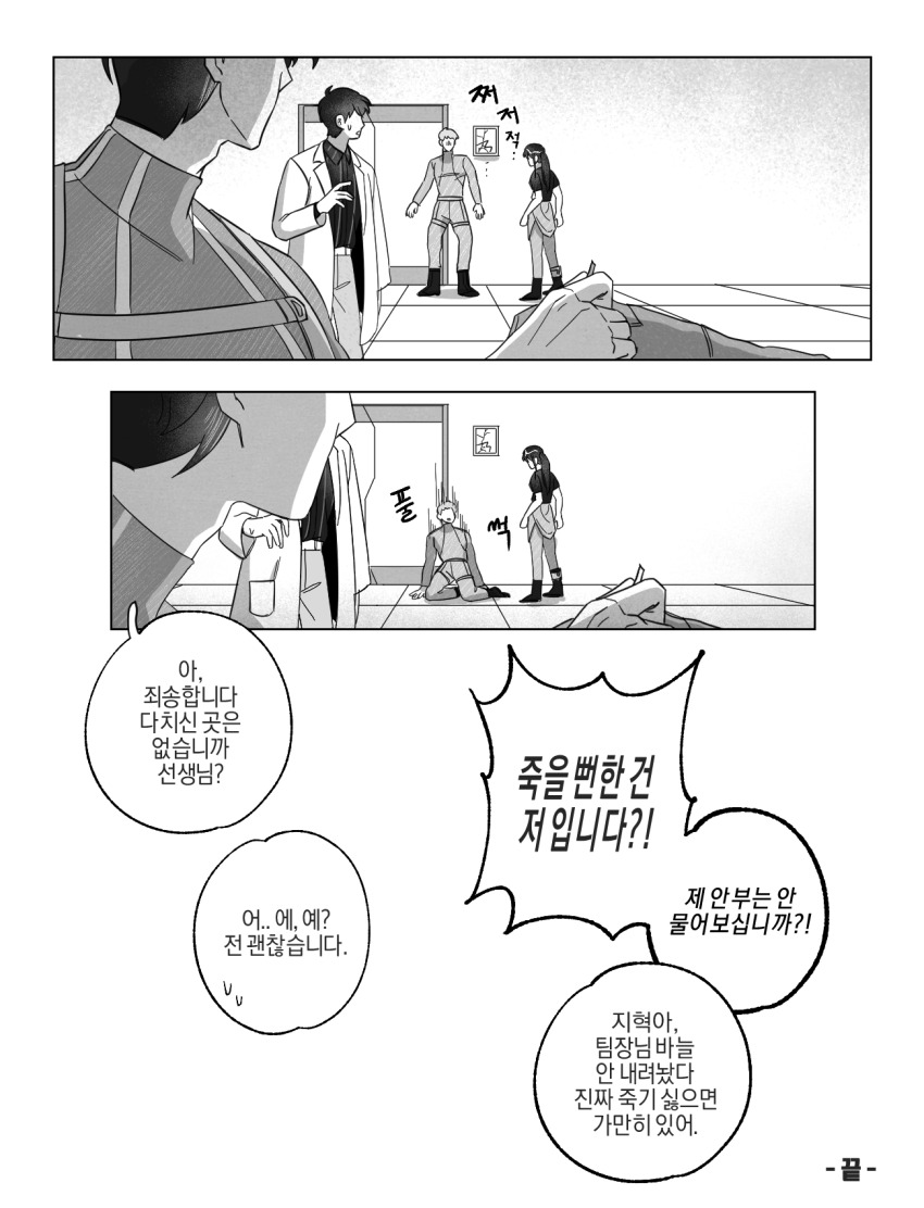 1girl, 3boys, baek_ae-young, comic, commentary_request, eoduun_badaui_deungbul-i_doeeo, greyscale, highres