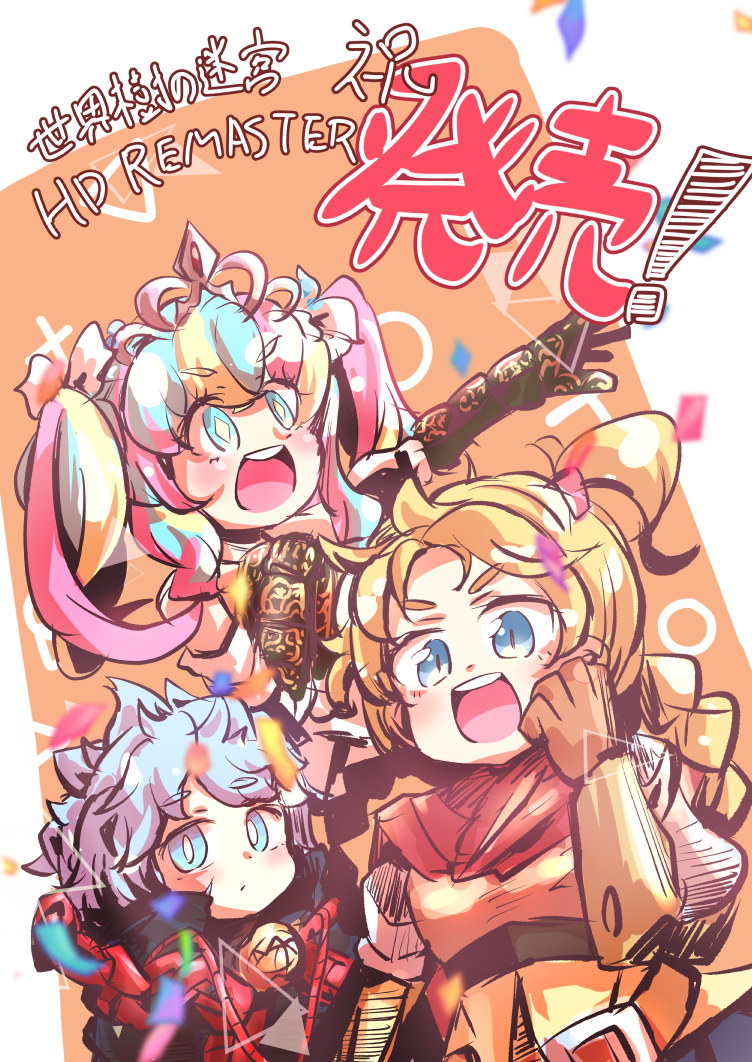 :d, aqua_hair, blonde_hair, blue_hair, braid, bright_pupils, curse_maker, curse_maker_5, etrian_odyssey, gauntlets, grey_hair, long_hair, melto3292, multicolored_hair, open_mouth, pink_hair, princess_(sekaiju), princess_5_(sekaiju), sekaiju_no_meikyuu, sekaiju_no_meikyuu_1, sekaiju_no_meikyuu_3, sekaiju_no_meikyuu_hd, smile, sovereign_(sekaiju), sovereign_5_(sekaiju), swordsman_(sekaiju), swordsman_5_(sekaiju), tiara, upper_body, white_pupils