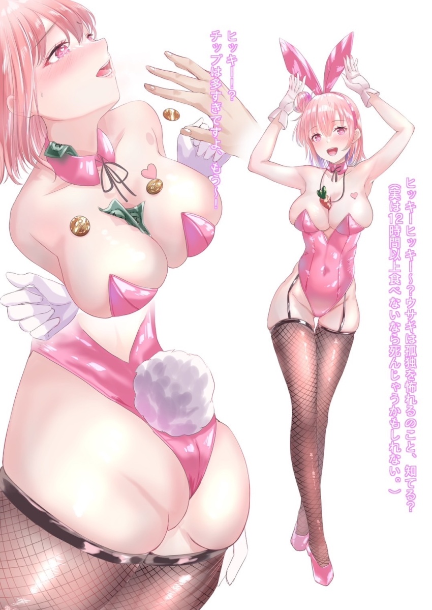 animal_ears, ass, banknote, blush, breasts, cleavage, collar, detached_collar