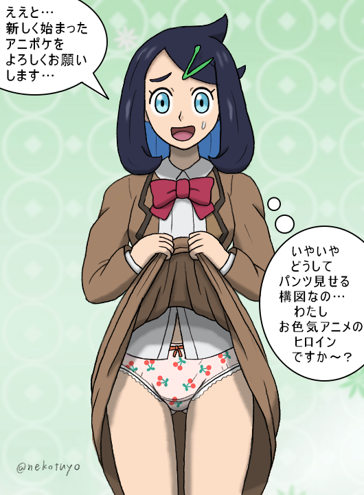 1girl, blue_eyes, bow, brown_skirt, liko_(pokemon), mao_yang_yi, nintendo, panties