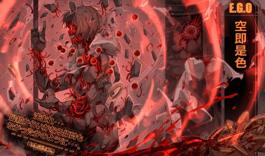 1girl, 1other, ambiguous_gender, beads, brown_hair, cracked_skin, crossed_legs, e.g.o_(project_moon), exposed_muscle, highres, jewelry, kankan33333, limbus_company, mudra, my_form_empties_(limbus_company), outis_(project_moon), project_moon, red_eyes, ring, shakujou, staff, torn_clothes, ya_sunyata_tad_rupam_(e.g.o)