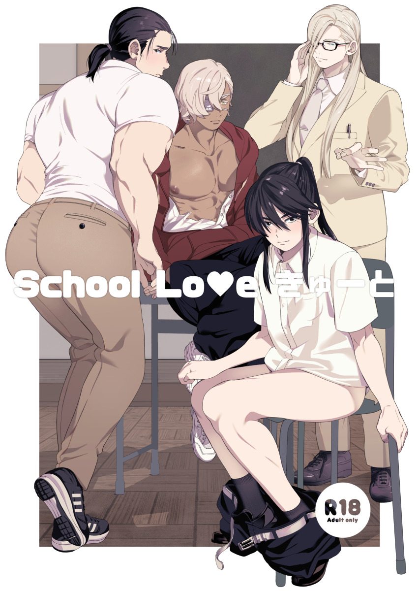 4boys, abs, absurdres, adjusting_eyewear, alternate_costume, ango_(lkyt.), ass, back, bara, bare_legs, bare_pectorals, belt, black_pants, black_socks, blue_eyes, blush, border, brown_eyes, brown_pants, chair, chalkboard, classroom, clothes_pull, collarbone, commentary_request, contemporary, cover, cover_page, dark-skinned_male, dark_skin, desk, double-parted_bangs, doujin_cover, dress_shirt, eyepatch, formal_clothes, frown, glasses, hair_behind_ear, hair_over_one_eye, hair_over_shoulder, hair_pulled_back, half-closed_eyes, hand_up, handjob_gesture, high_ponytail, highres, hood, hoodie, indoors, jacket, large_pectorals, legs_together, light_smile, lkyt., long_hair, long_sleeves, looking_at_viewer, looking_back, male_focus, medical_eyepatch, multiple_boys, muscular, muscular_male, necktie, nipples, object_in_pocket, on_desk, open_belt, open_clothes, open_hoodie, open_shirt, outside_border, pants, pants_pull, parted_bangs, pectorals, pen_in_pocket, pocket, ponytail, profile, re_(espr7843), red_hoodie, school, school_chair, school_desk, shirt, shoes, short_hair, short_ponytail, short_sleeves, sidelocks, sitting, sneakers, socks, standing, suit, takeru_(lkyt.), towa_(lkyt.), white_border, white_hair, white_shirt, wooden_floor, yael_(lkyt.), yellow_eyes
