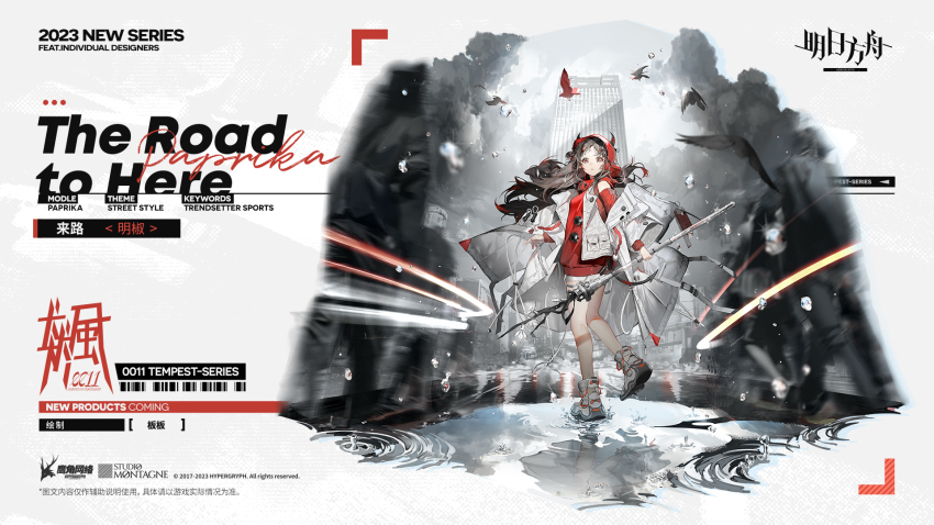 1girl, arknights, artist_request, bird, brown_hair, cane, coat, english_text, highres, horns, long_hair, looking_at_viewer, official_art, paprika_(arknights), paprika_(the_road_to_here)_(arknights), ripples, tail, thighs, water_drop