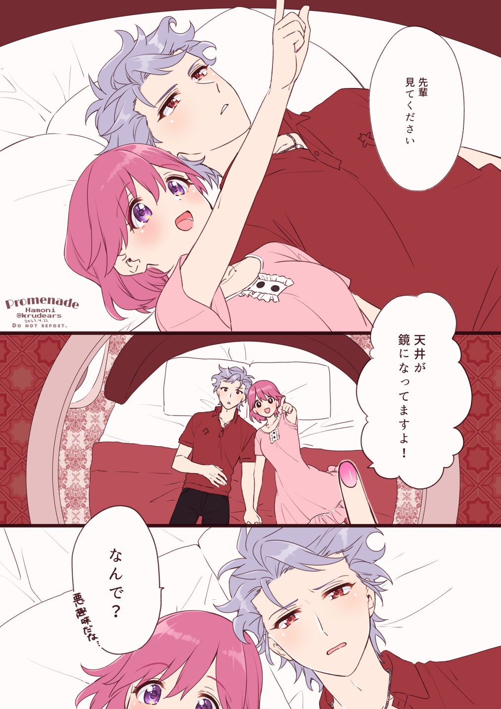 1boy, 1girl, artist_name, black_pants, bob_cut, breasts, collared_shirt, comic, couple, dated, dress, grey_hair, hetero, highres, holding_hands, jewelry, krudears, looking_at_mirror, love_hotel, lying, medium_breasts, mirror, necklace, on_back, on_bed, open_mouth, pants, parted_lips, pillow, pink_dress, pink_hair, pointing, pointing_up, protagonist_(tokimemo_gs3), purple_eyes, red_eyes, red_shirt, reflective_ceiling, shirt, shitara_seiji, short_hair, short_sleeves, smile, speech_bubble, tokimeki_memorial, tokimeki_memorial_girl's_side, tokimeki_memorial_girl's_side_3rd_story, translation_request, twitter_username