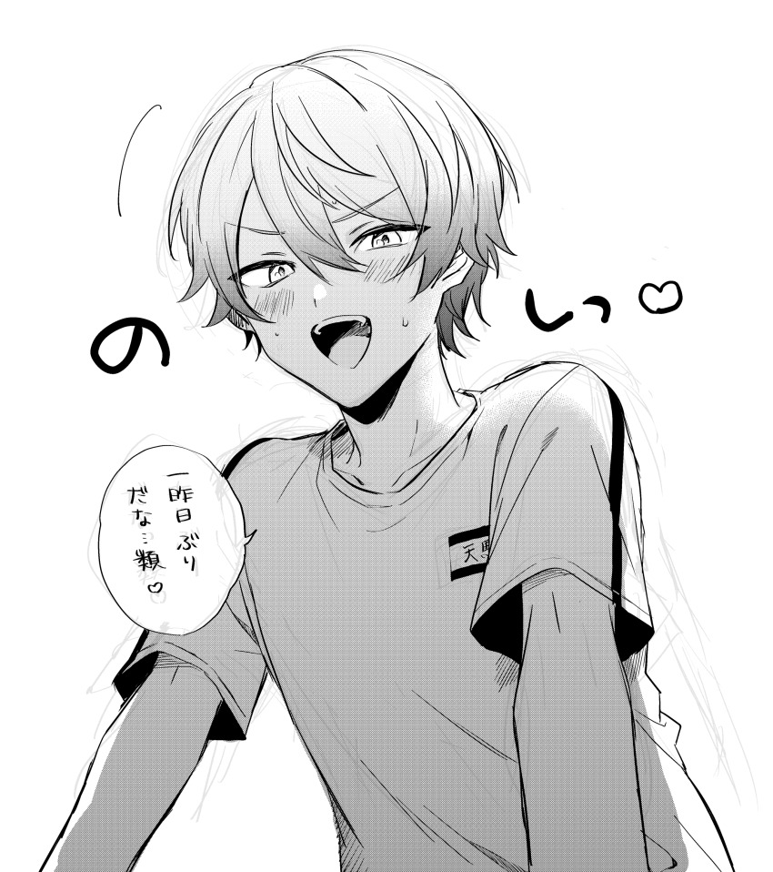 1boy, absurdres, blush, chanms, character_name, collarbone, commentary, double-parted_bangs