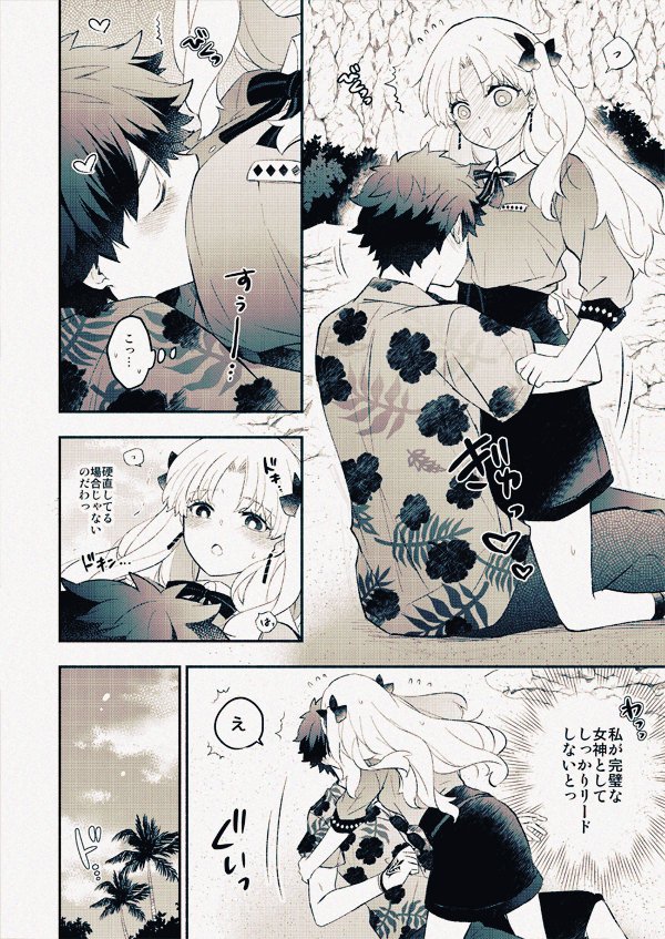 1boy, 1girl, arms_around_another's_waist, azumi_(myameco), between_breasts, blonde_hair, blush, breasts