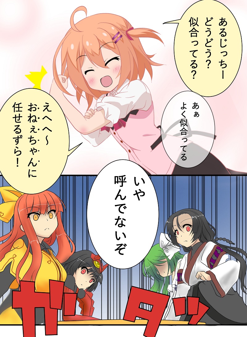 1boy, 5girls, ^^^, ahoge, black_hair, black_skirt, bow, chiyoganemaru_(tenka_hyakken)