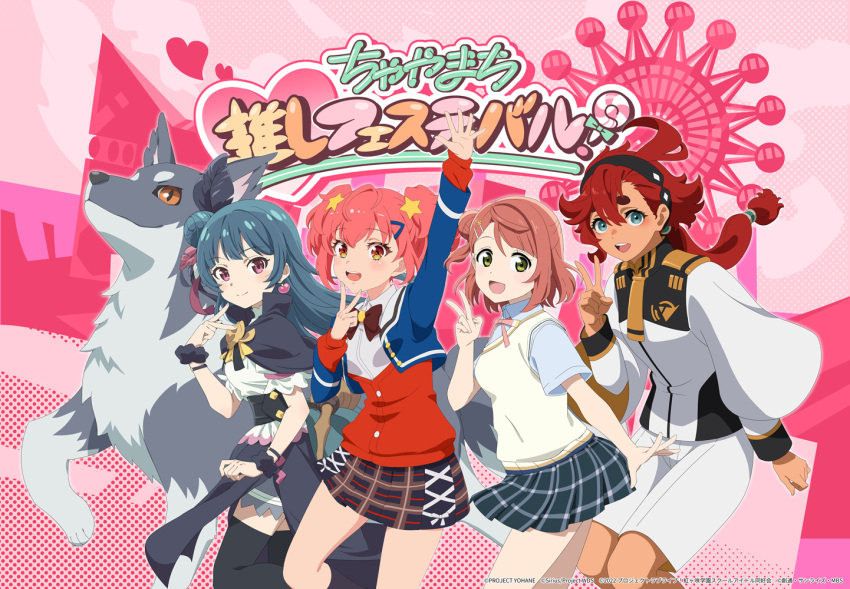 4girls, black_hairband, black_skirt, black_thighhighs, blue_eyes, blue_jacket, blush, breasts, brown_eyes, cardigan, cropped_jacket, crossover, earrings, flat_chest, genjitsu_no_yohane, green_eyes, grey_shorts, gundam, gundam_suisei_no_majo, hair_behind_ear, hair_bun, hair_ornament, hairband, heart, heart_earrings, jacket, jewelry, lailaps, looking_at_viewer, love_live!, love_live!_nijigasaki_high_school_idol_club, love_live!_sunshine!!, low_ponytail, medium_breasts, medium_hair, multiple_crossover, multiple_girls, official_art, ootori_kokona, pink_hair, ponytail, purple_eyes, red_cardigan, red_hair, scrunchie, short_hair, shorts, single_side_bun, skirt, smile, star_(symbol), star_hair_ornament, suletta_mercury, sunrise_(company), thick_eyebrows, thighhighs, tsushima_yoshiko, two_side_up, uehara_ayumu, underbust, v, white_shorts, wolf, world_dai_star, wrist_scrunchie, yellow_cardigan, yohane_(genjitsu_no_yohane)